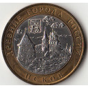 2003 - 10 rubli Russia - Pskov buona conservazione