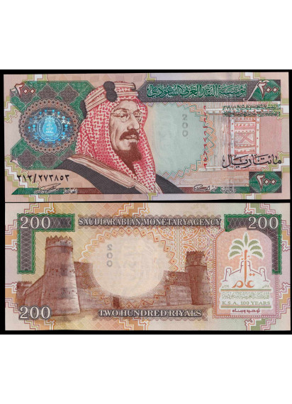 SAUDI ARABIA 200 Riyals ND 1999 P 28 Fds
