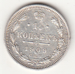 1908 -  Russia Impero Zar Nicola II 15 Copechi argento