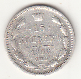 1906 -  Russia Impero Zar Nicola II 15 Copechi argento