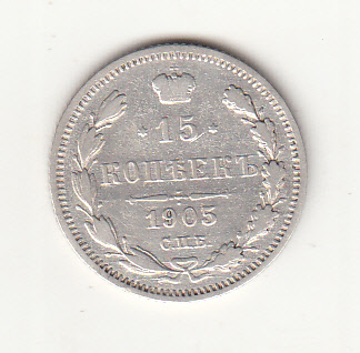 1905 -  Russia Impero Zar Nicola II 15 Copechi argento