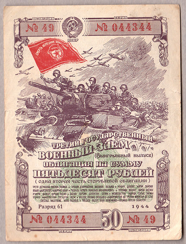 1944 - CCCP 50 Rubles Buono del Tesoro per Finanziare la Seconda Guerra Mondiale
