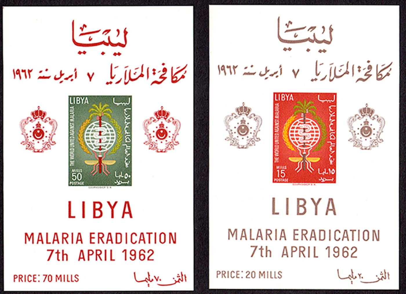 LIBIA 1965 foglietti MNH** Nuovi anno della lotta alla malaria non dentellato