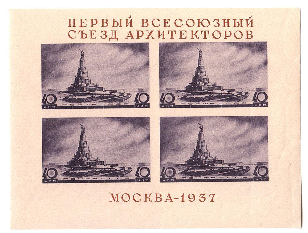 1937 - Foglietto 1° Congresso degli Architetti Sovietici