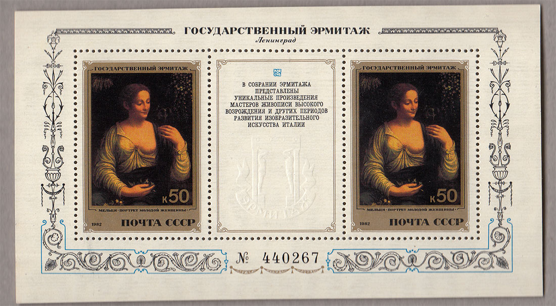 RUSSIA 1982 Quadro di Giovane donna del pittore Italiano Melzi conservato al Museo dell'Hermitage