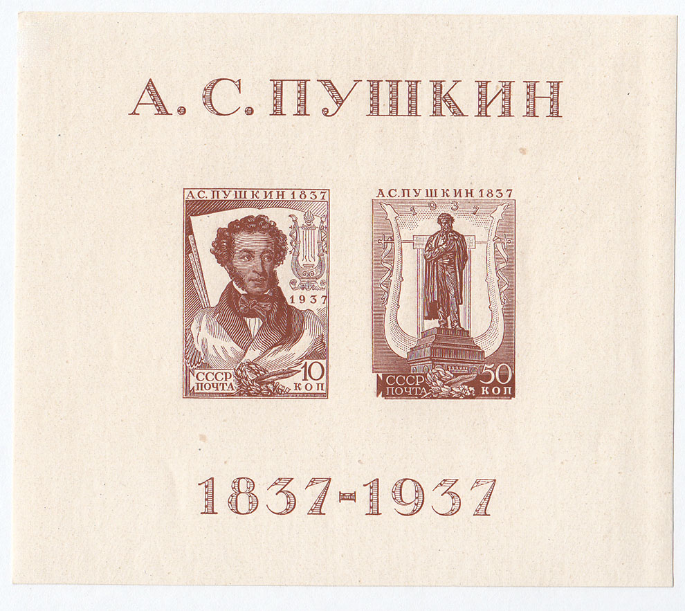 1937 - Foglietto Centenario della morte di A. S. Puschkin