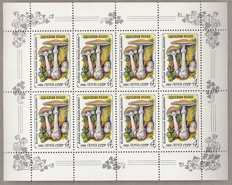 RUSSIA 1986 Flora funghi velenosi 5 foglietti