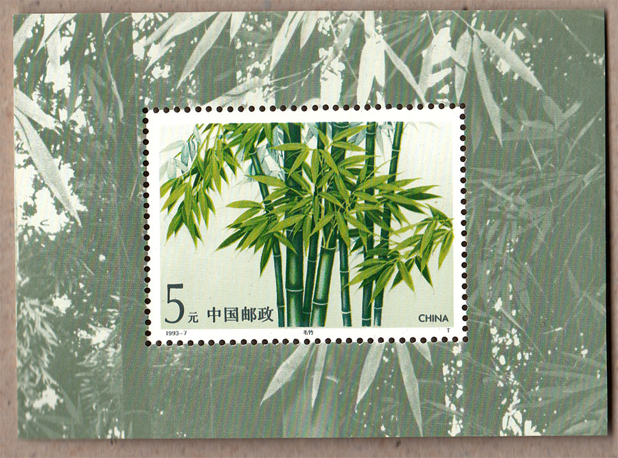 CINA 1993 foglietto pianta di Bambù nuovo