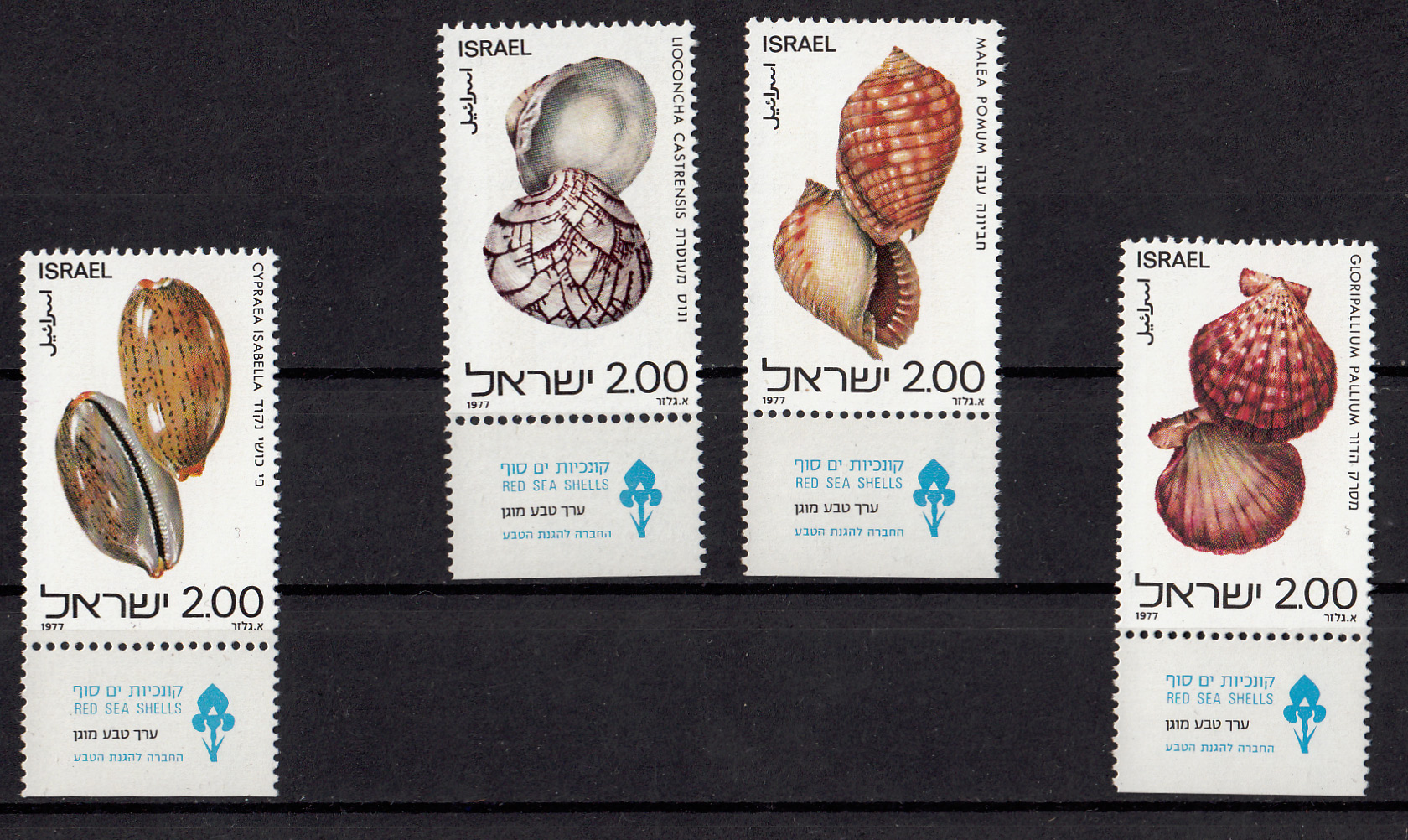 ISRAELE  francobolli serie completa nuova Yvert e Tellier 668/71