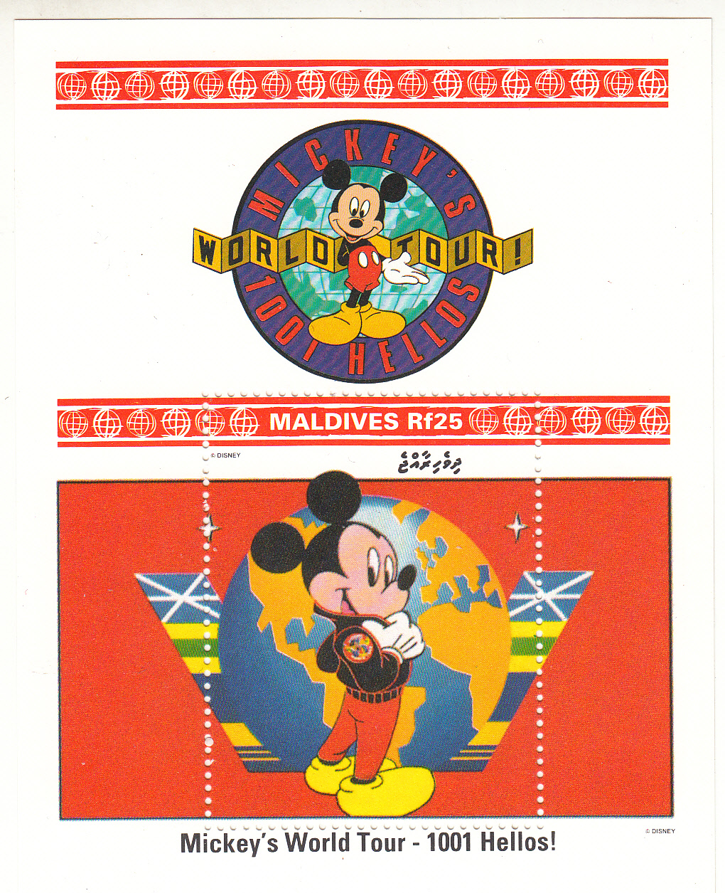 MALDIVE Foglietto  n. 211 1992  MICKEY'S WORLD TOUR 1001 Hellos