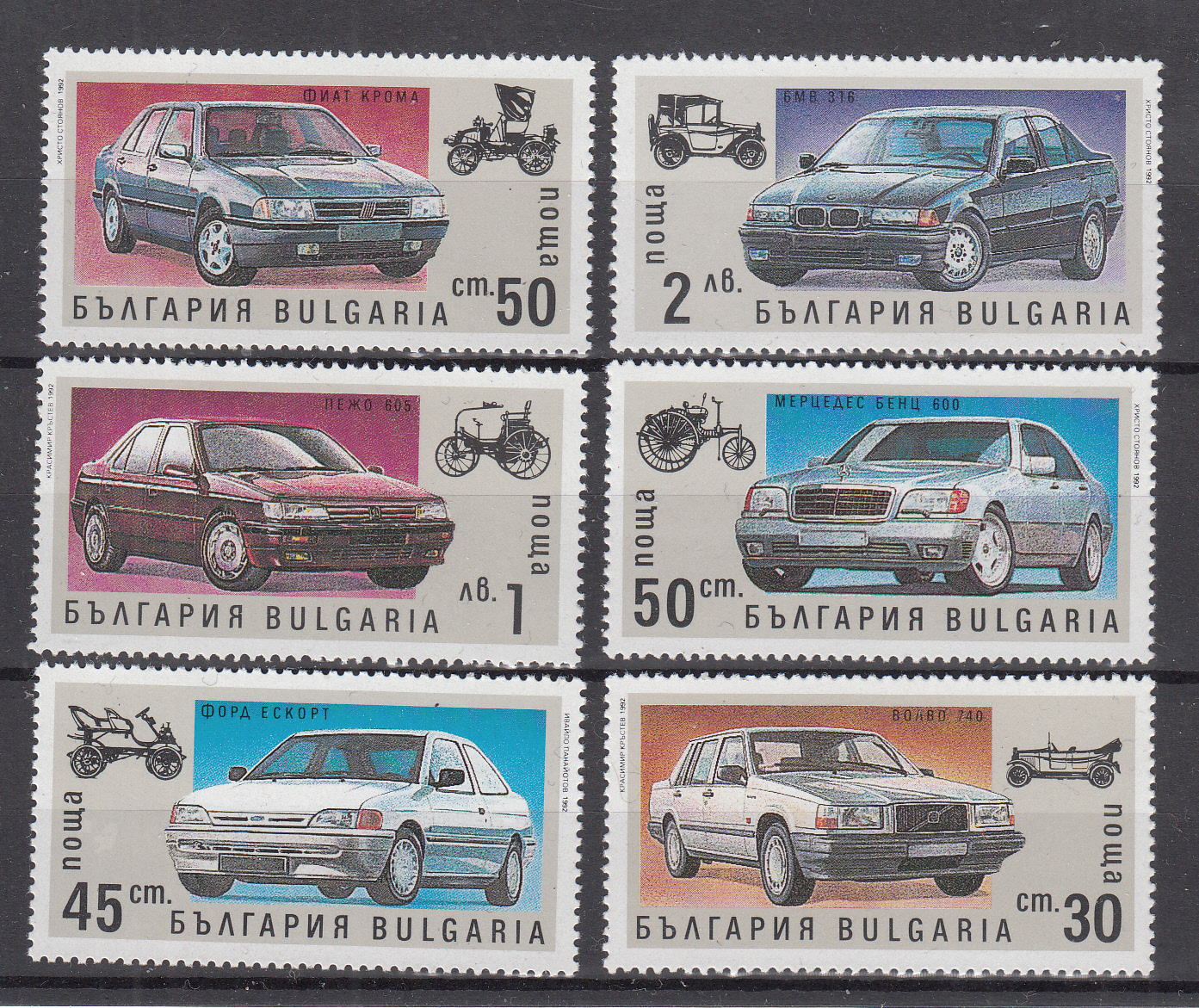 BULGARIA 1992  serie completa nuova Auto