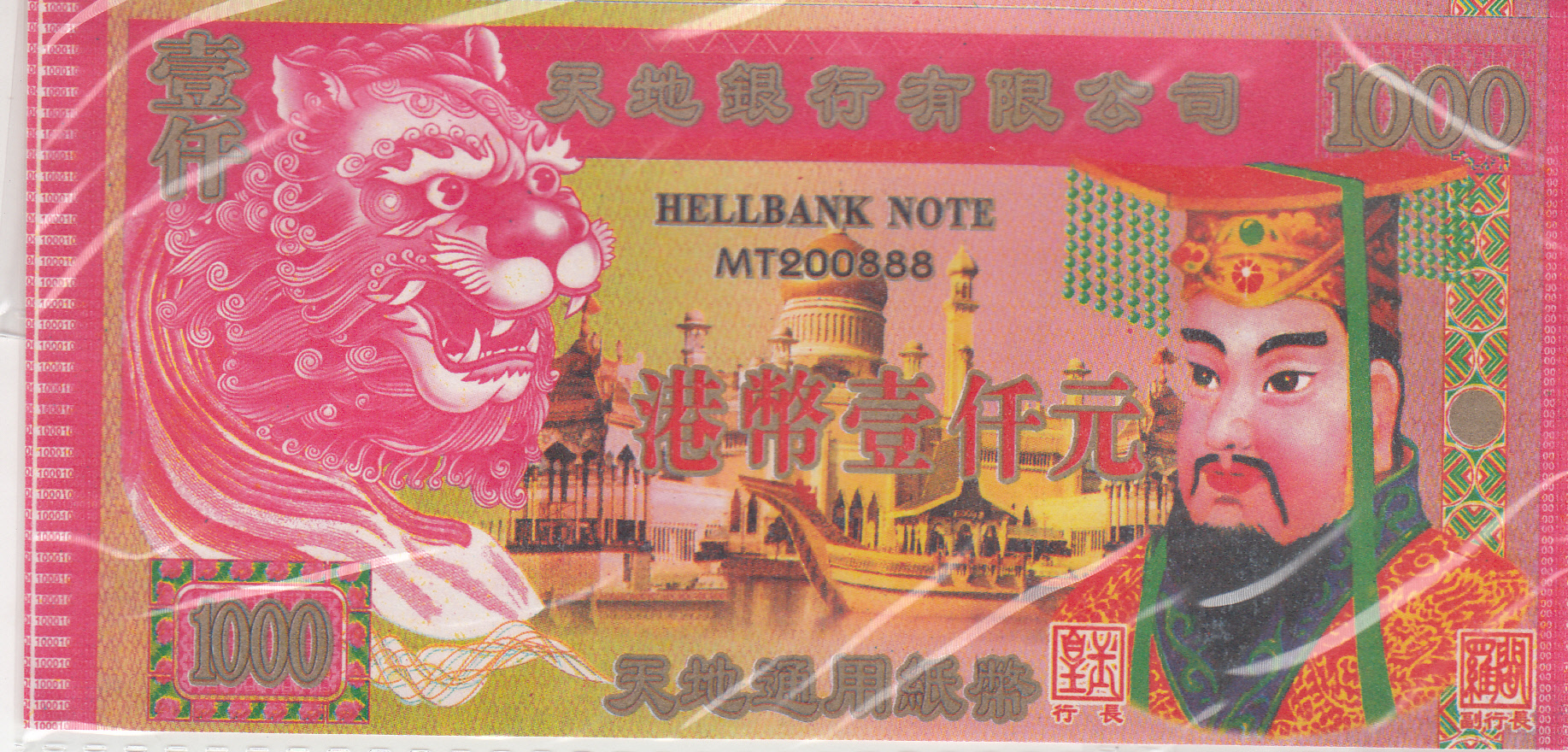 CINA banconota commemorativa Religiosa FDC