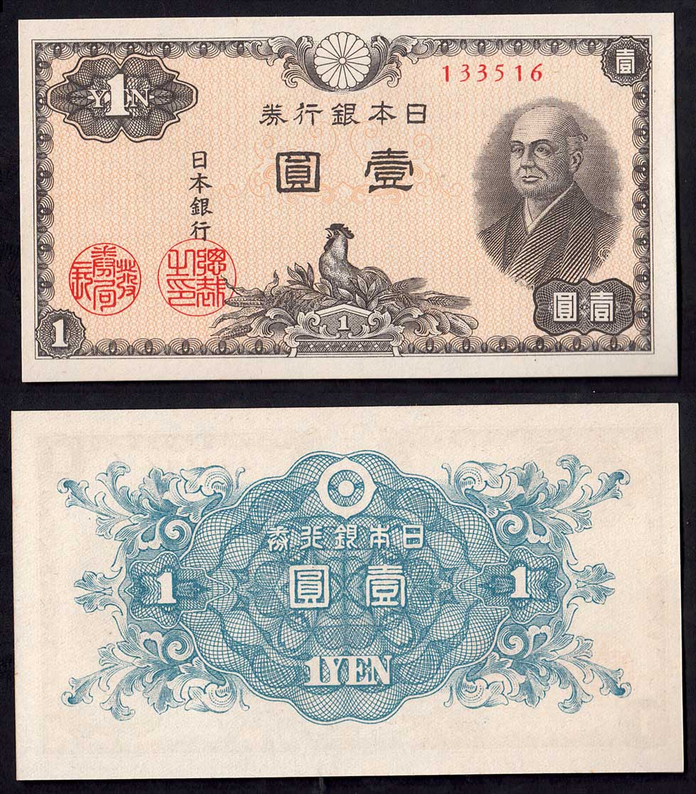 GIAPPONE 1 Yen 1946 Fior di Stampa