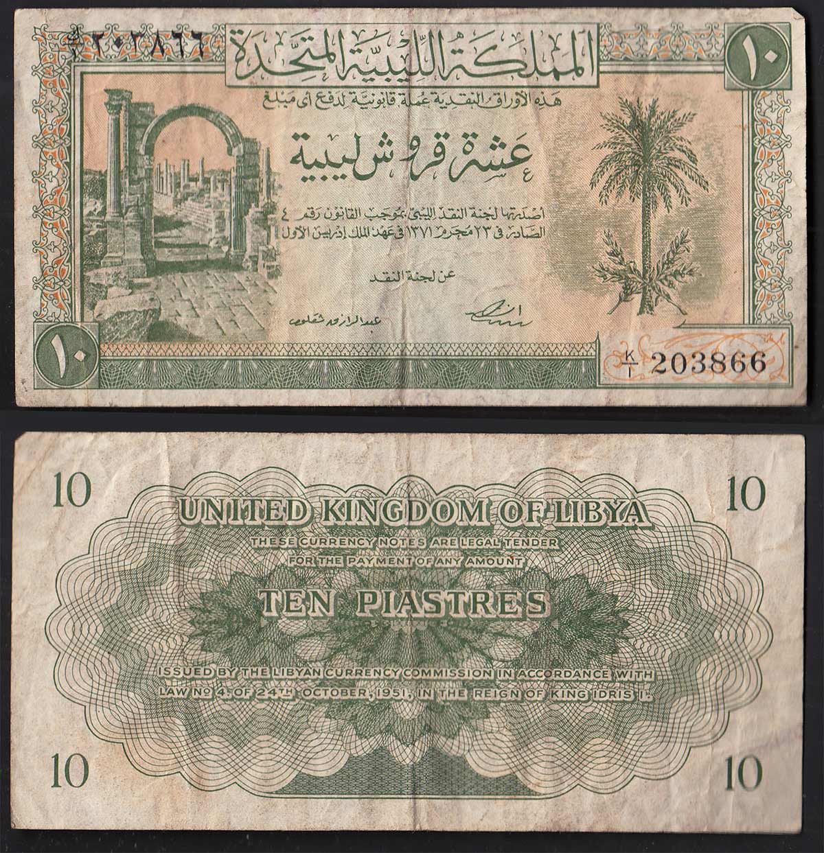 LIBIA 10 Piastres "Treasury" 1951 Buona Conservazione