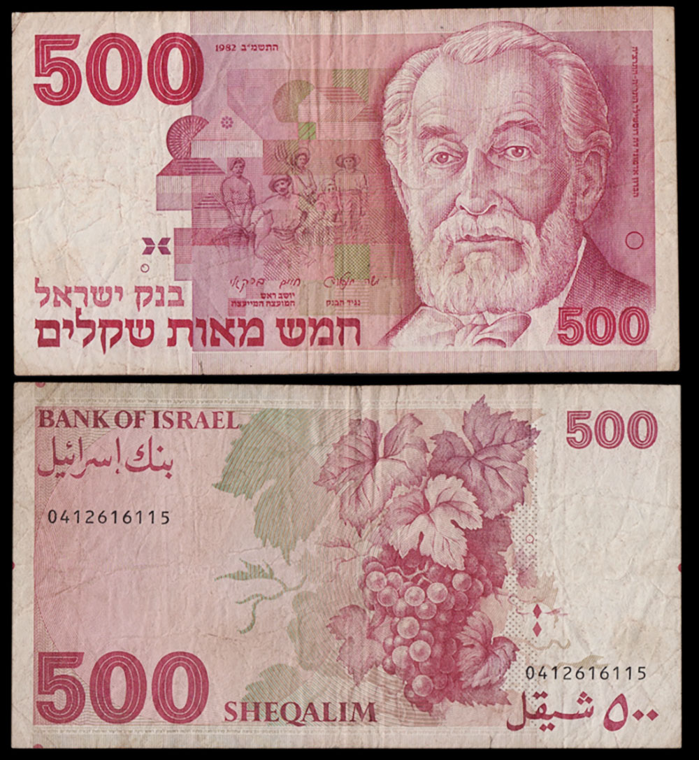 ISRAELE 500 Sheqalim 1982 MB