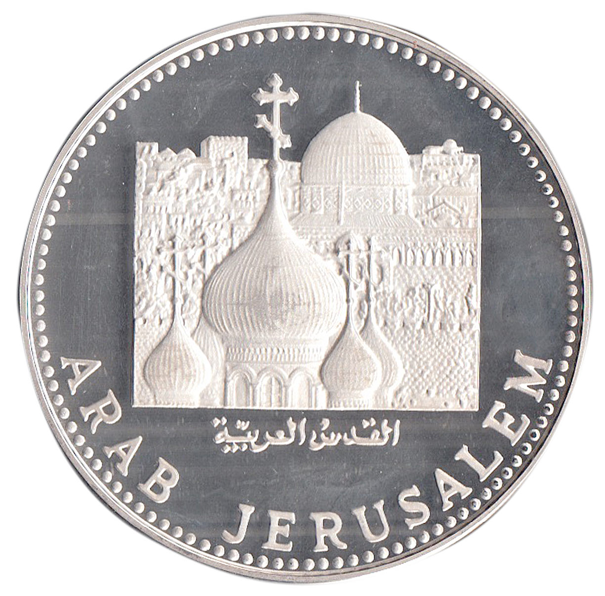 YEMEN REPUBBLICA ARABA  15 RIYALS Anniv. Revolution 1975 Ag Proof Rara