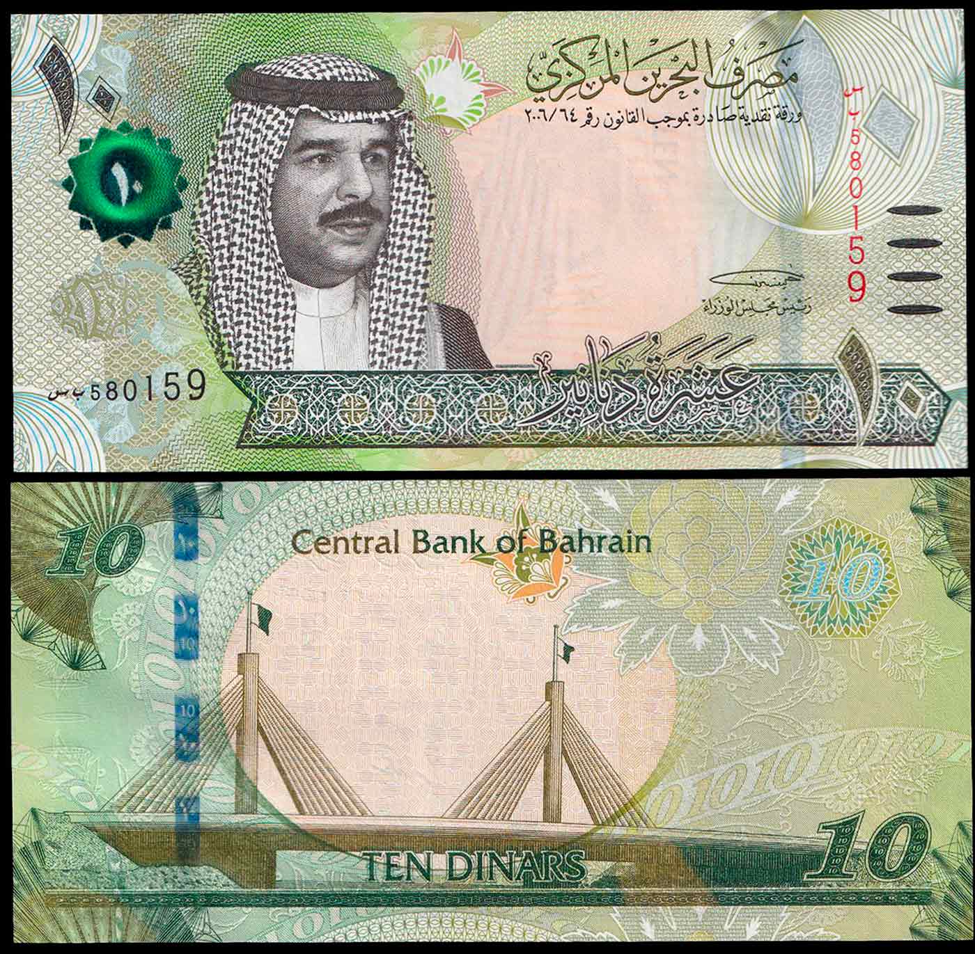 BAHRAIN 10 Dinars 2016 Fior di Stampa