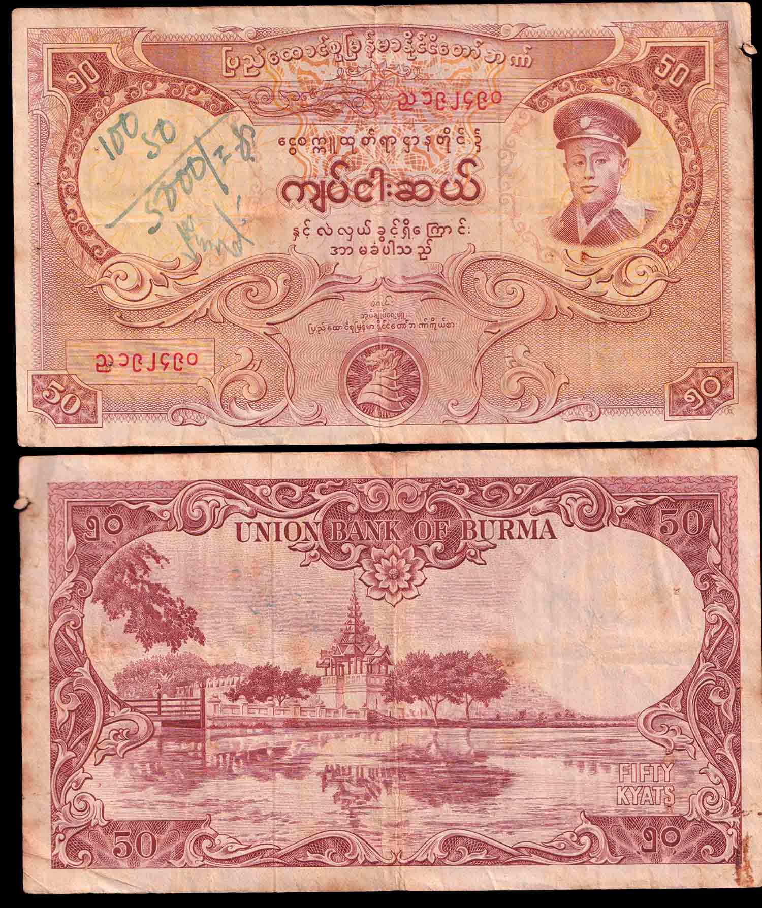BIRMANIA 50 Kyats 1958 "General Aung San" MB