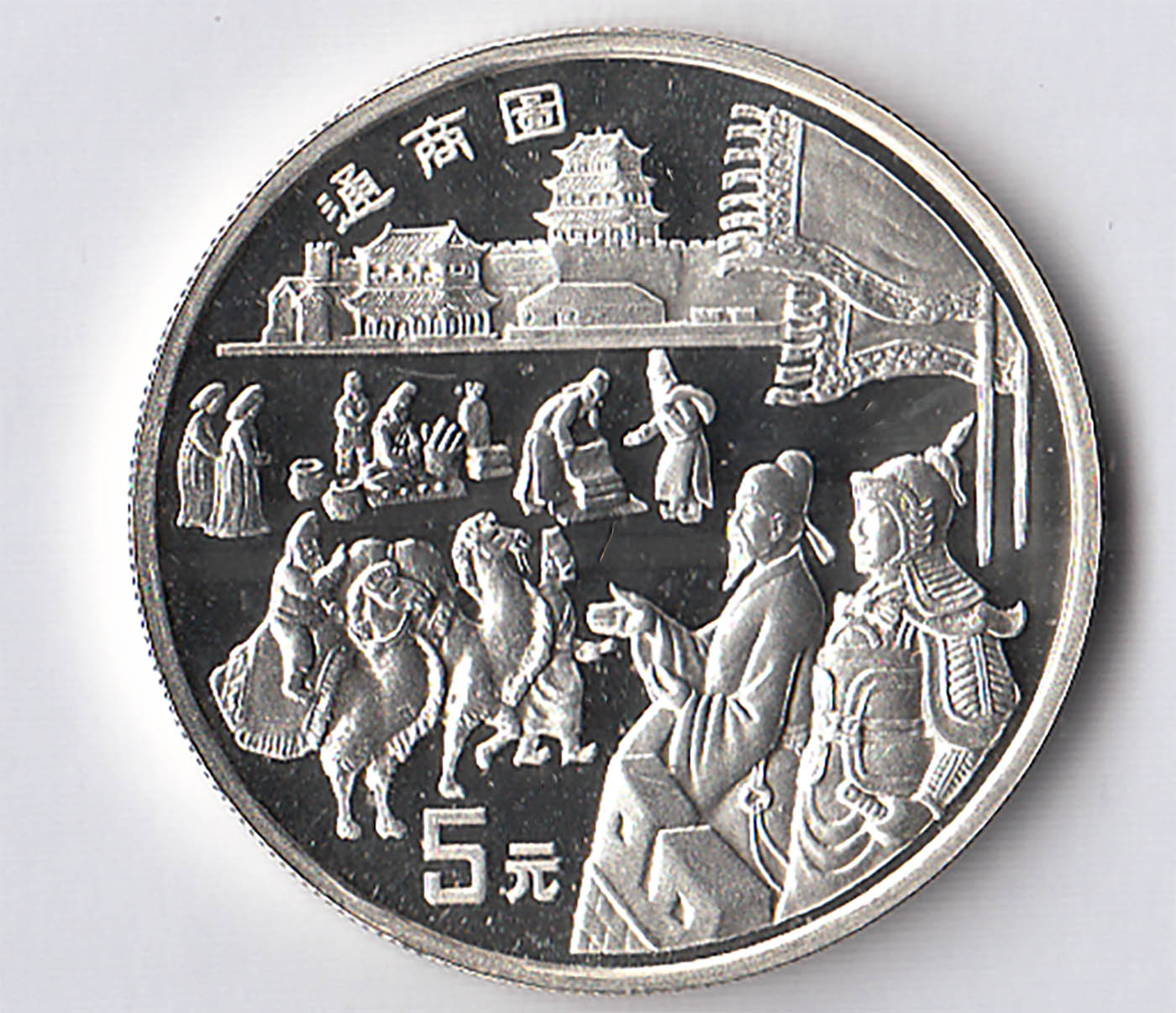 CINA 5 yuan Argento 1996 Scene di mercato KM # 974 Proof