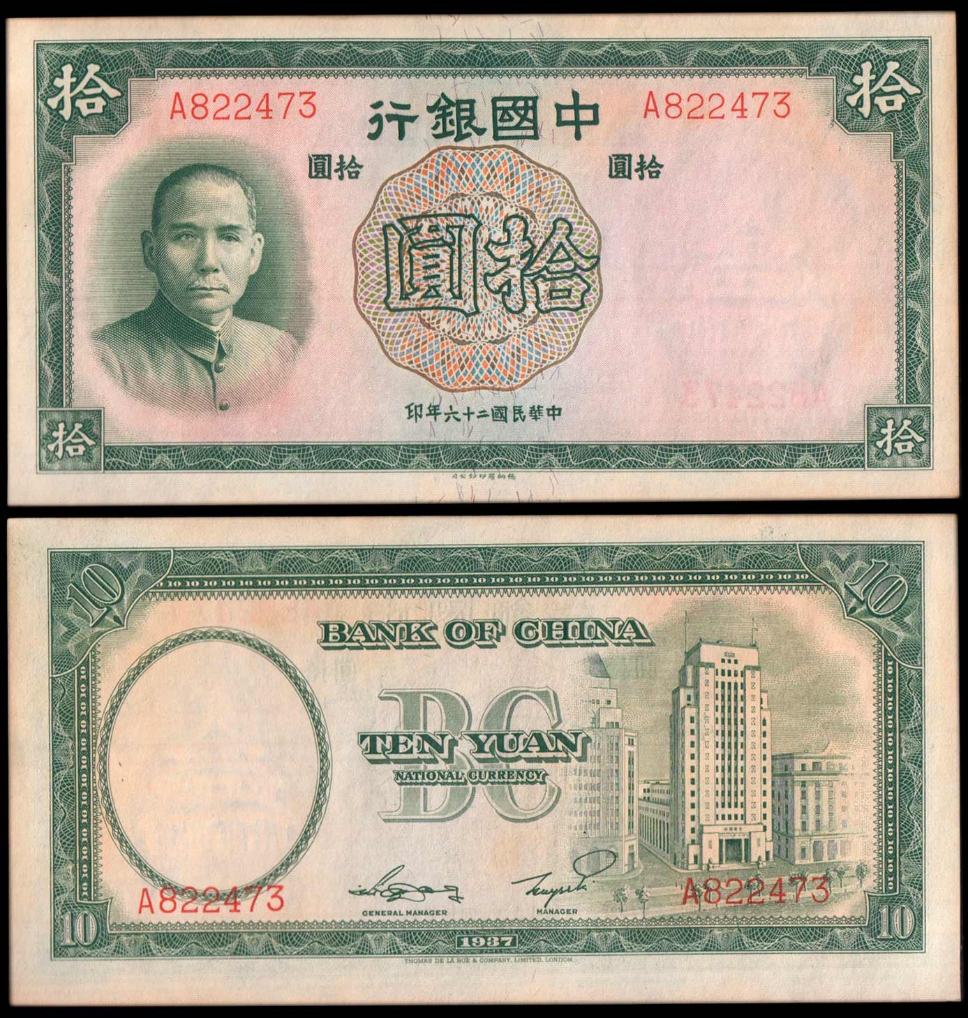 1937 - Cina Impero 10 Yuan Sun Yat-Sen Splendida