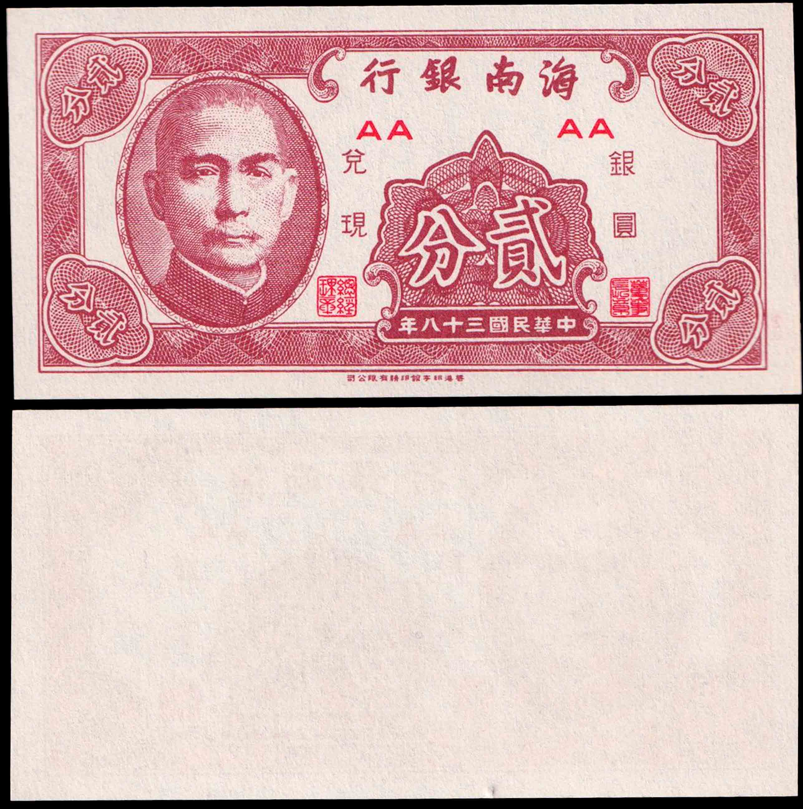 CINA 5 Cents 1949 Fior di Stampa