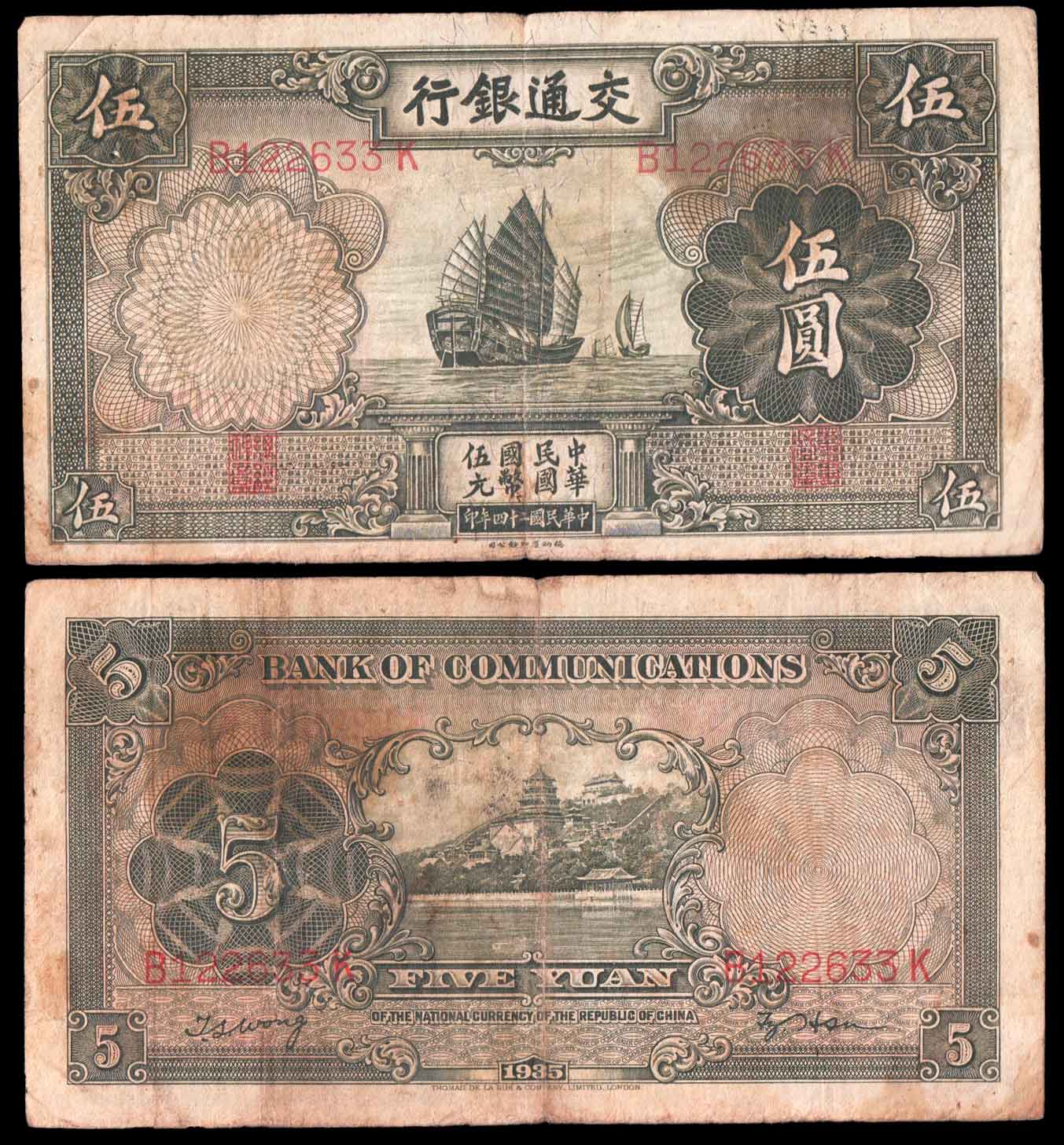 Repubblica di Cina 5 Yuan 1935 New Summer Palace MB+