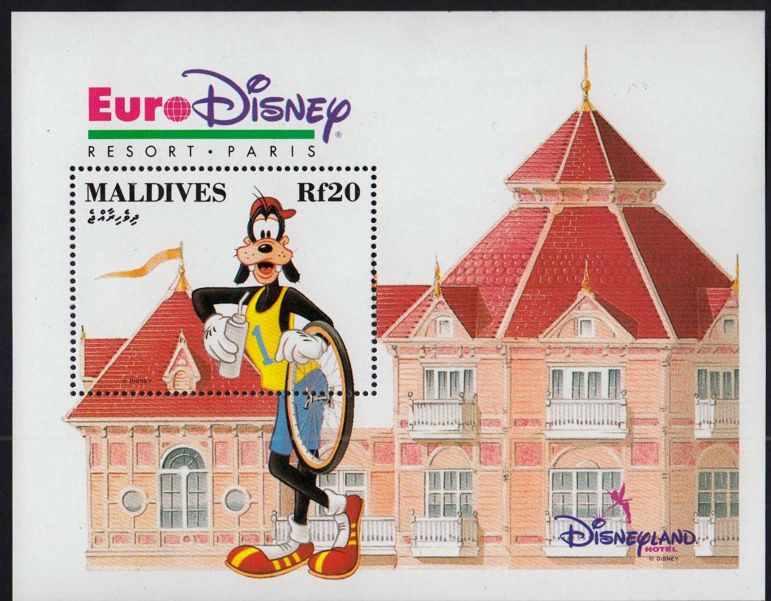 Maldive 1992 Coppia BF APERTURA DI EURO-Disney Resort