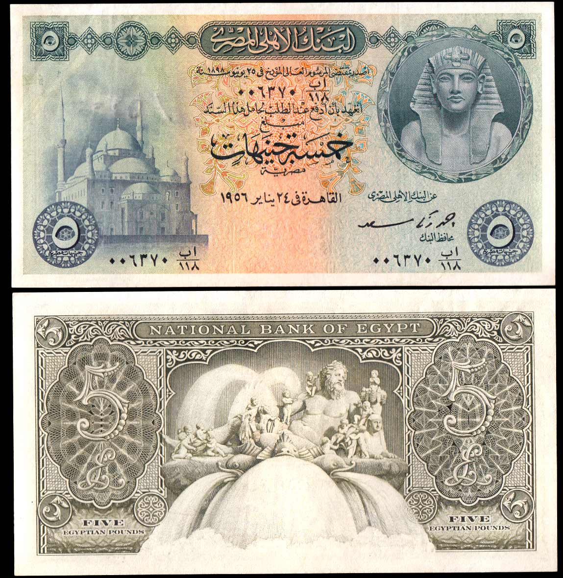 EGITTO 5 Pounds 1956 Fior di Stampa Rara