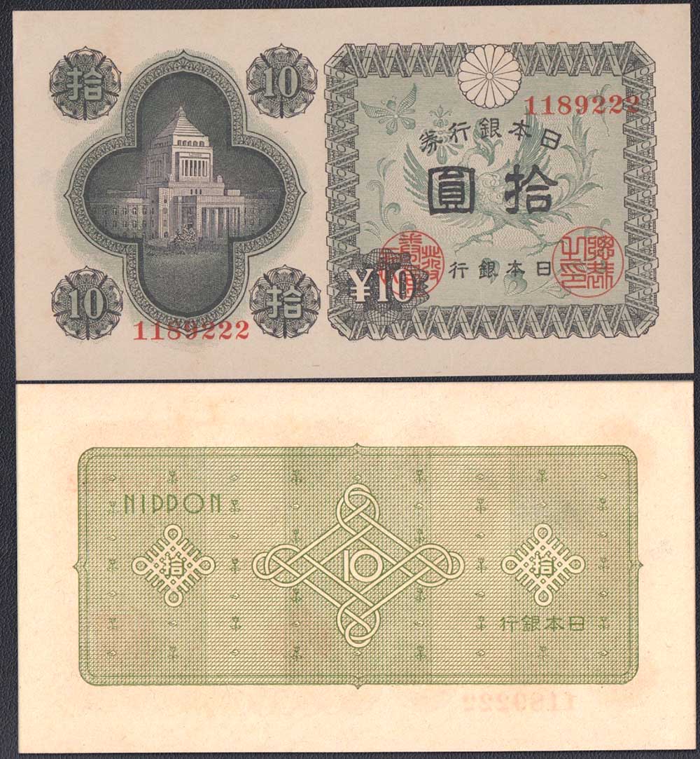GIAPPONE 10 Yen 1946 Fior di Stampa