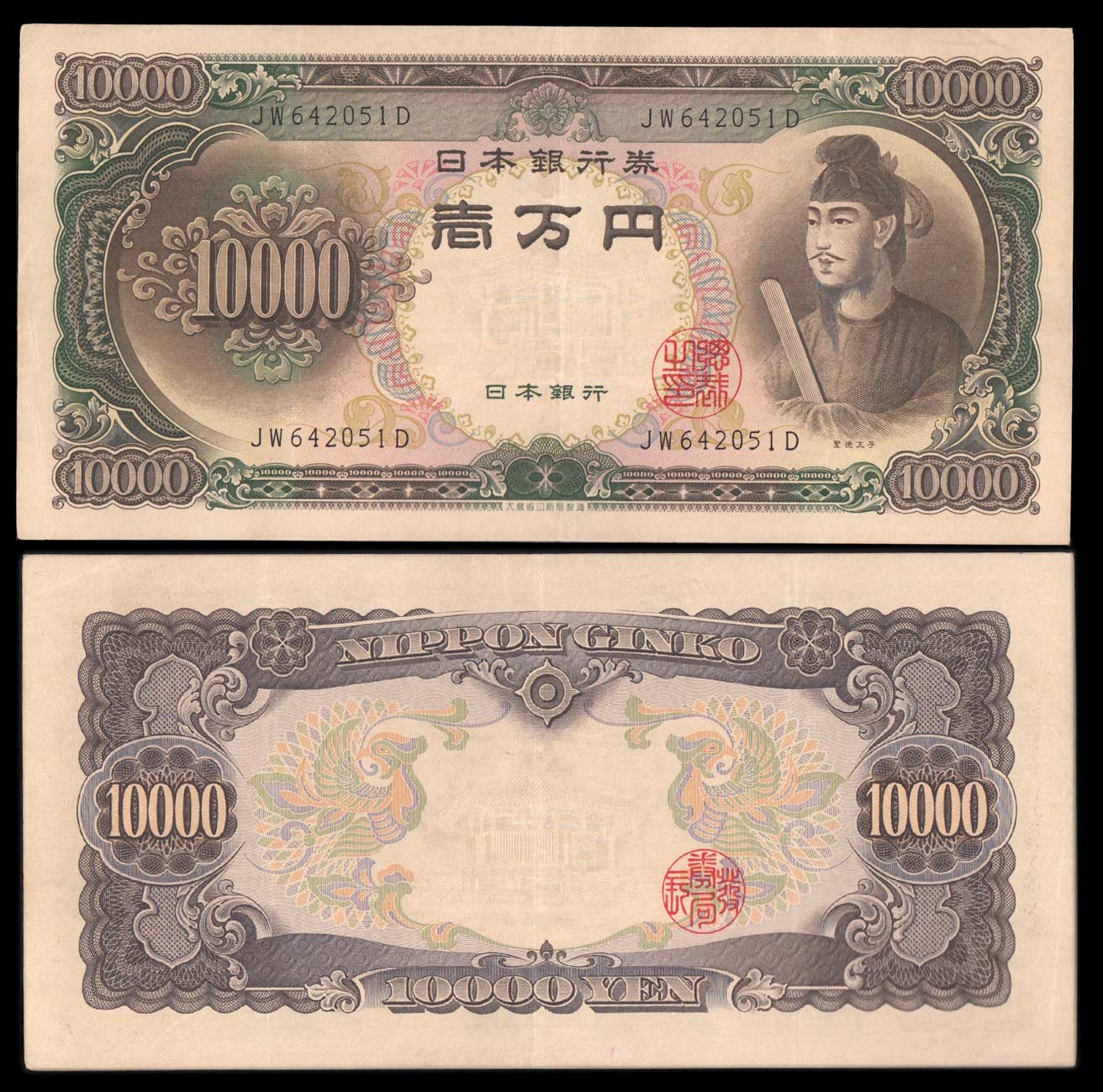 Giappone 10.000 Yen "Shotoku-taishi" 1958 Splendida