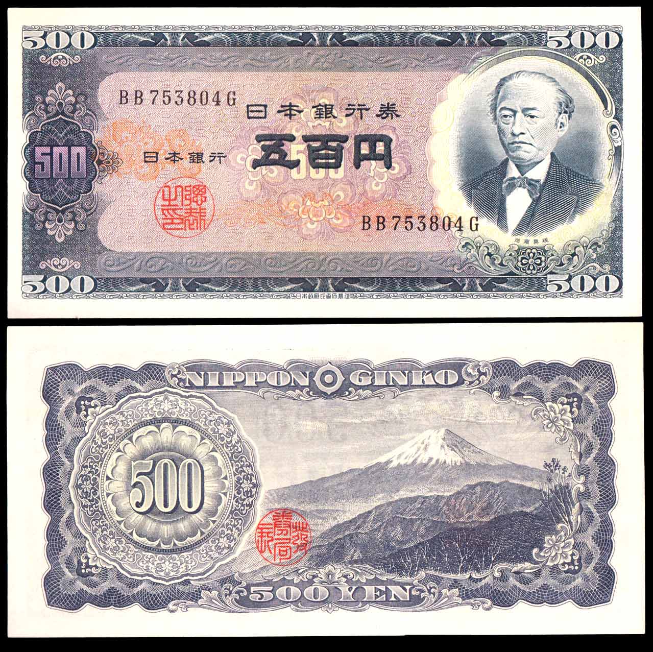 GIAPPONE 500 Yen 1951 Fior di Stampa