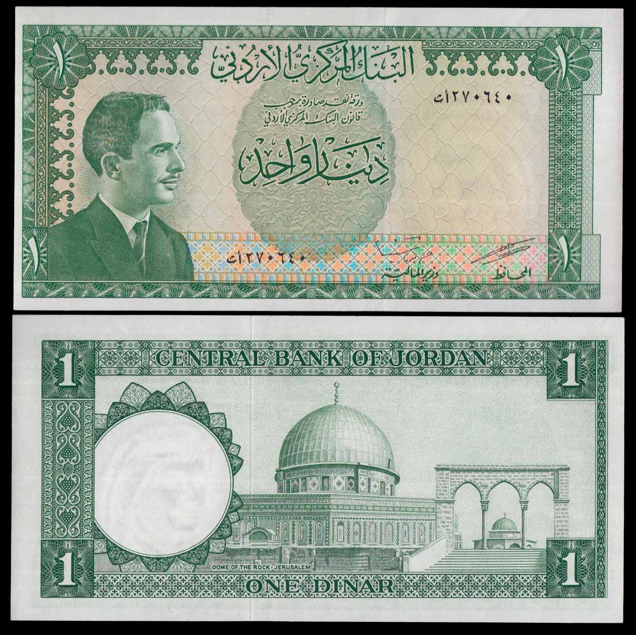 GIORDANIA 1 Dinar 1959 Fior di Stampa