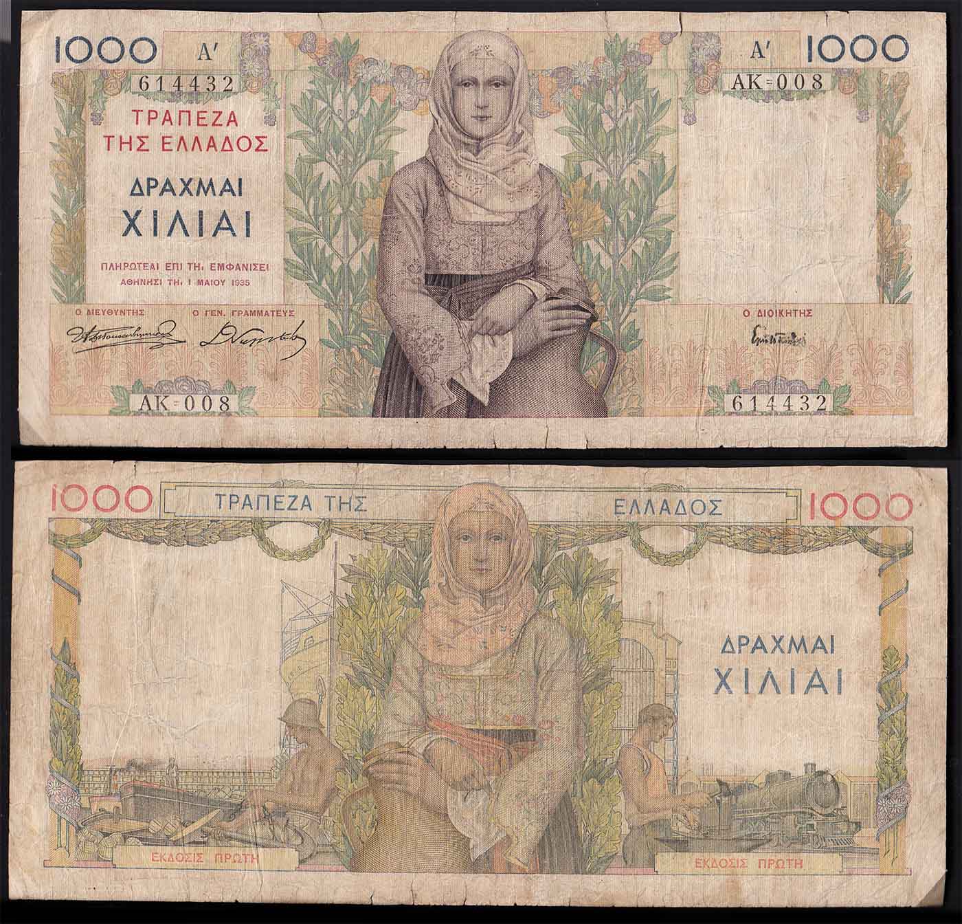 GRECIA 1000 Drachmaes 1935 MB