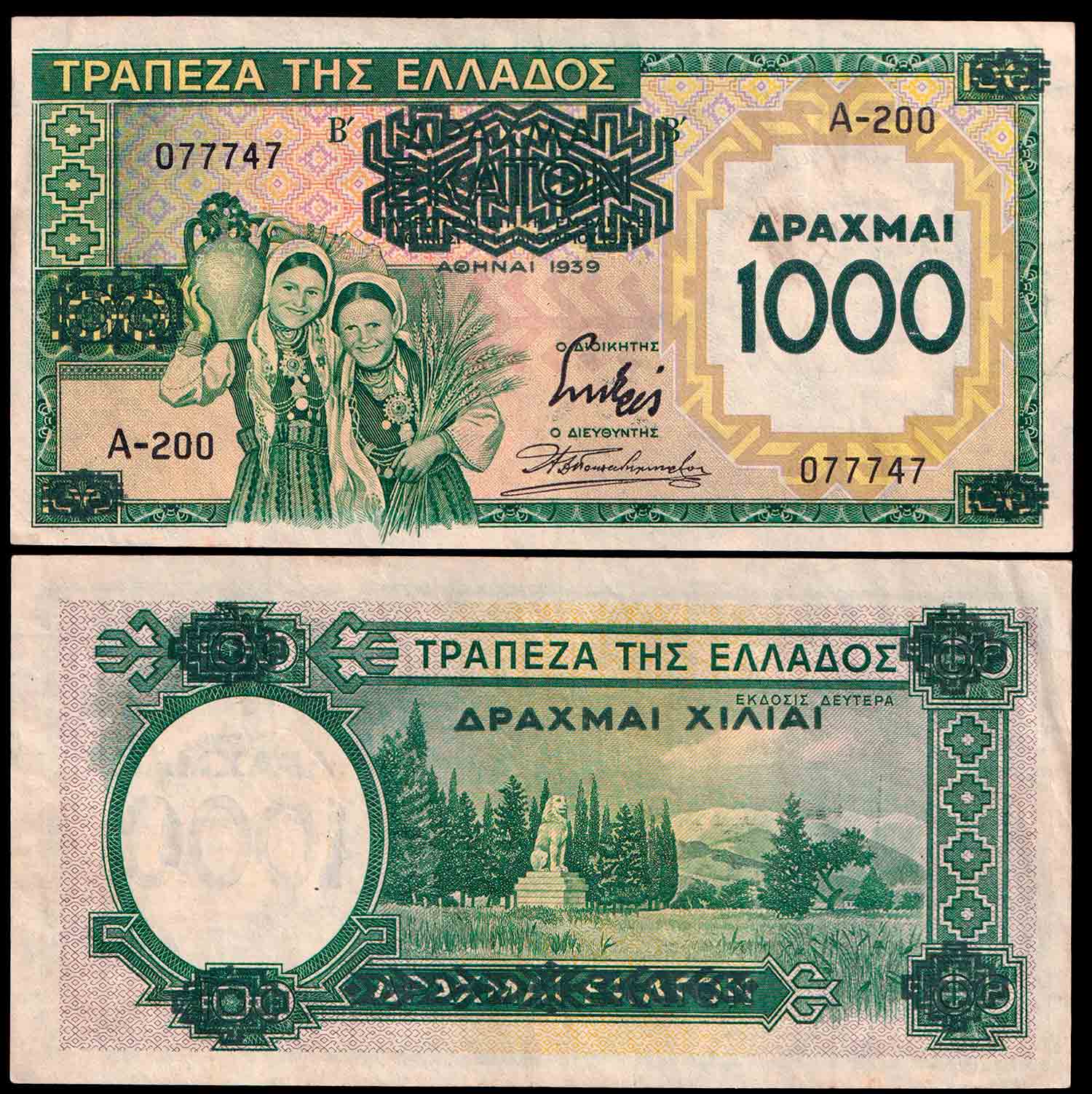GRECIA 1000 Drachmai 1939 Stupenda