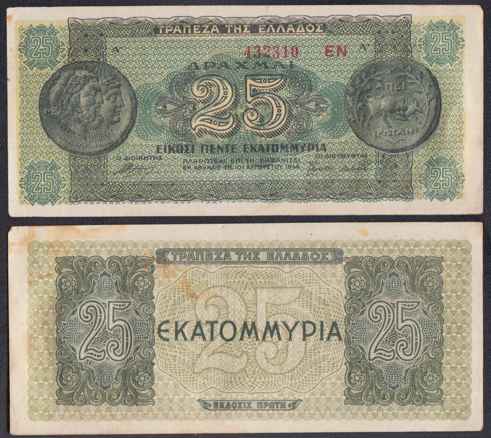 GREECE 25.000.000 Drachmai 1944 MB+