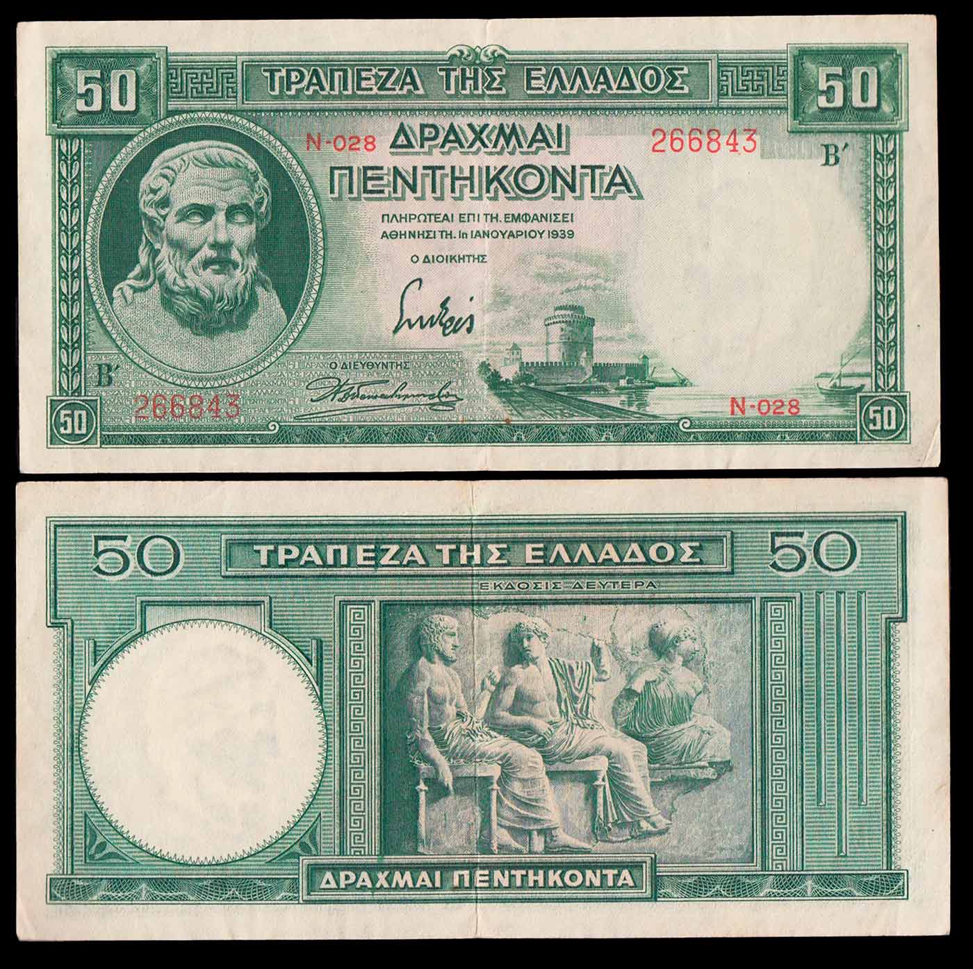 GRECIA 50 Drachmai "Hesiod" 1939 Stupenda