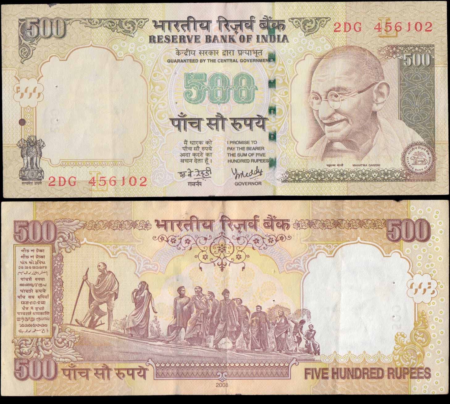 INDIA 500 Rupees 2008 Senza Lettera BB