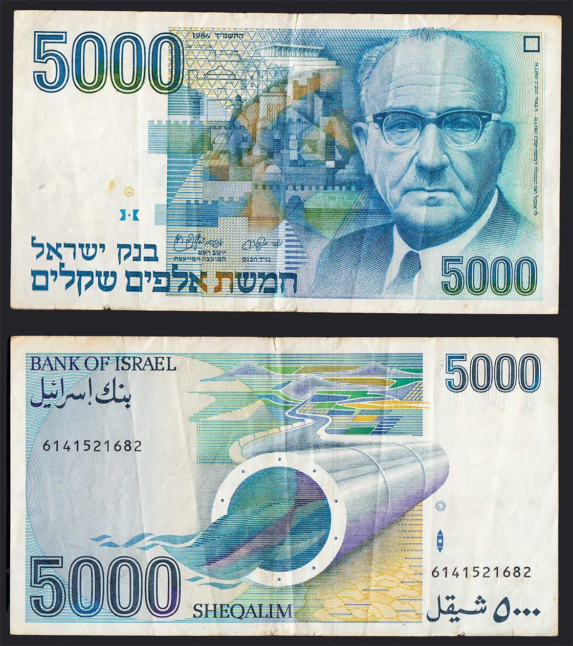 ISRALE 5000 Sheqalim 1984 Levi Eshko MB