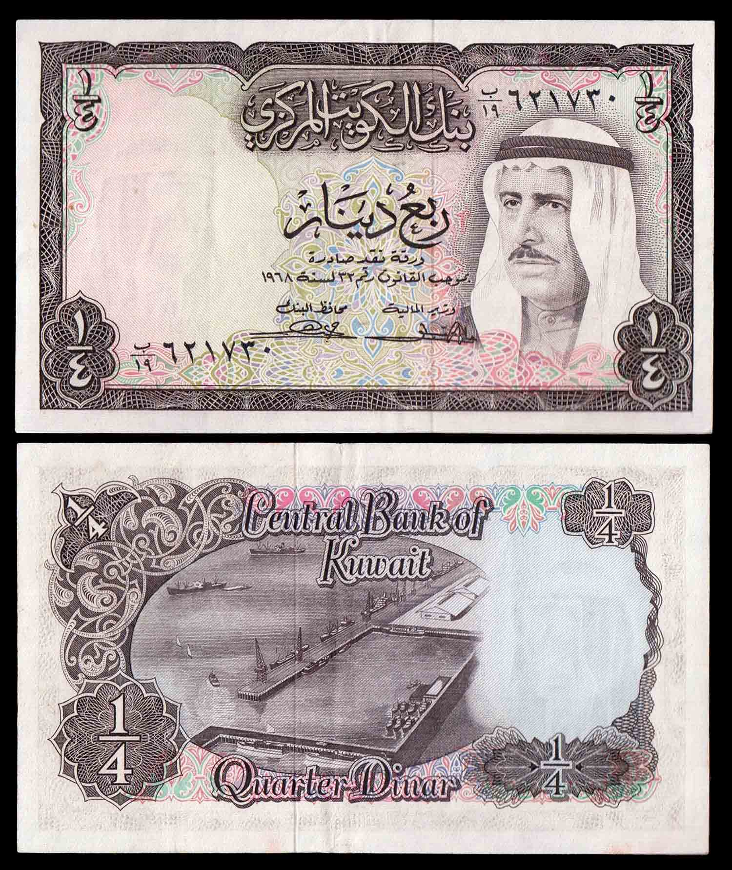 KUWAIT 1/4 Dinar 1968 Stupenda+ Rara