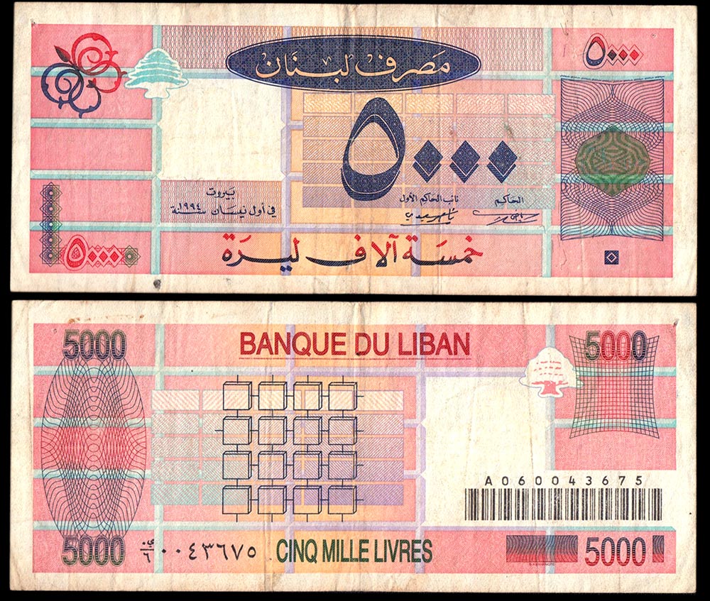 LIBANO 5000 Livres 2008 MB
