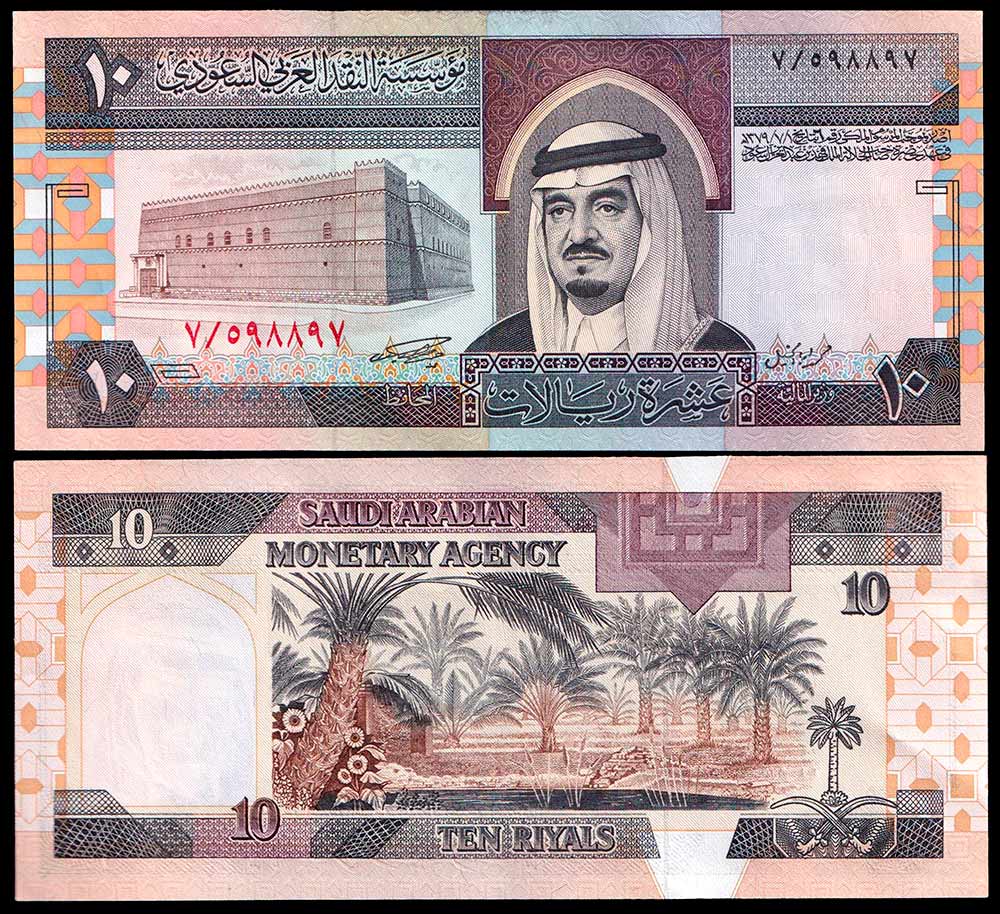 ARABIA SAUDITA Saudita 10 Riyals 1983 King Fahd Fds