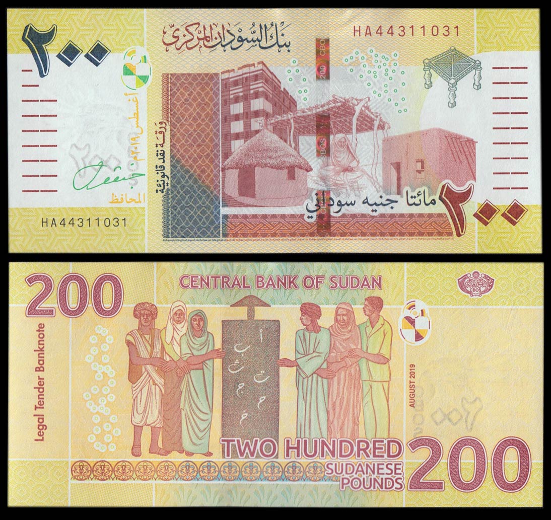 SUDAN 200 Pounds 2019-20 Uncirculated