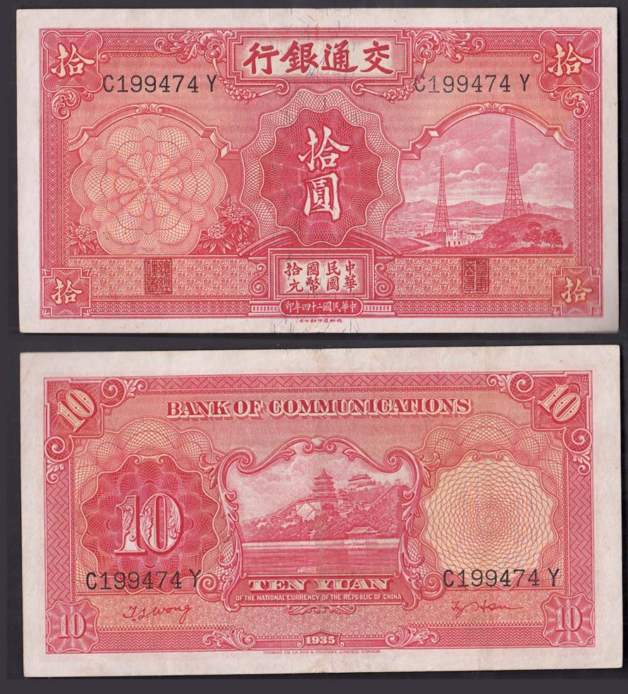 CINA 10 Yuan 1935  "Summer Palace" MB