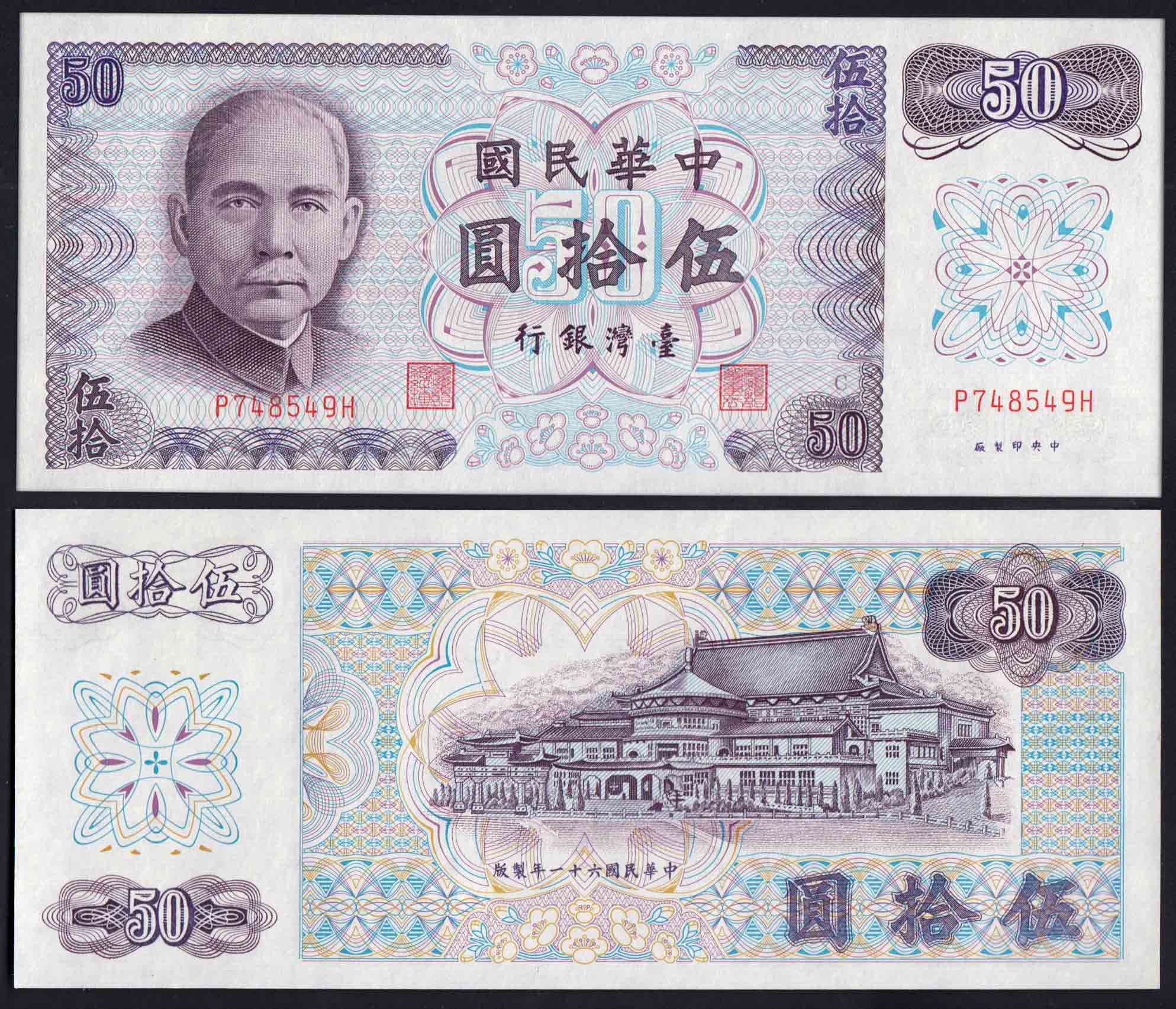 TAIWAN 50 Yuan 1972 Fior di Stampa
