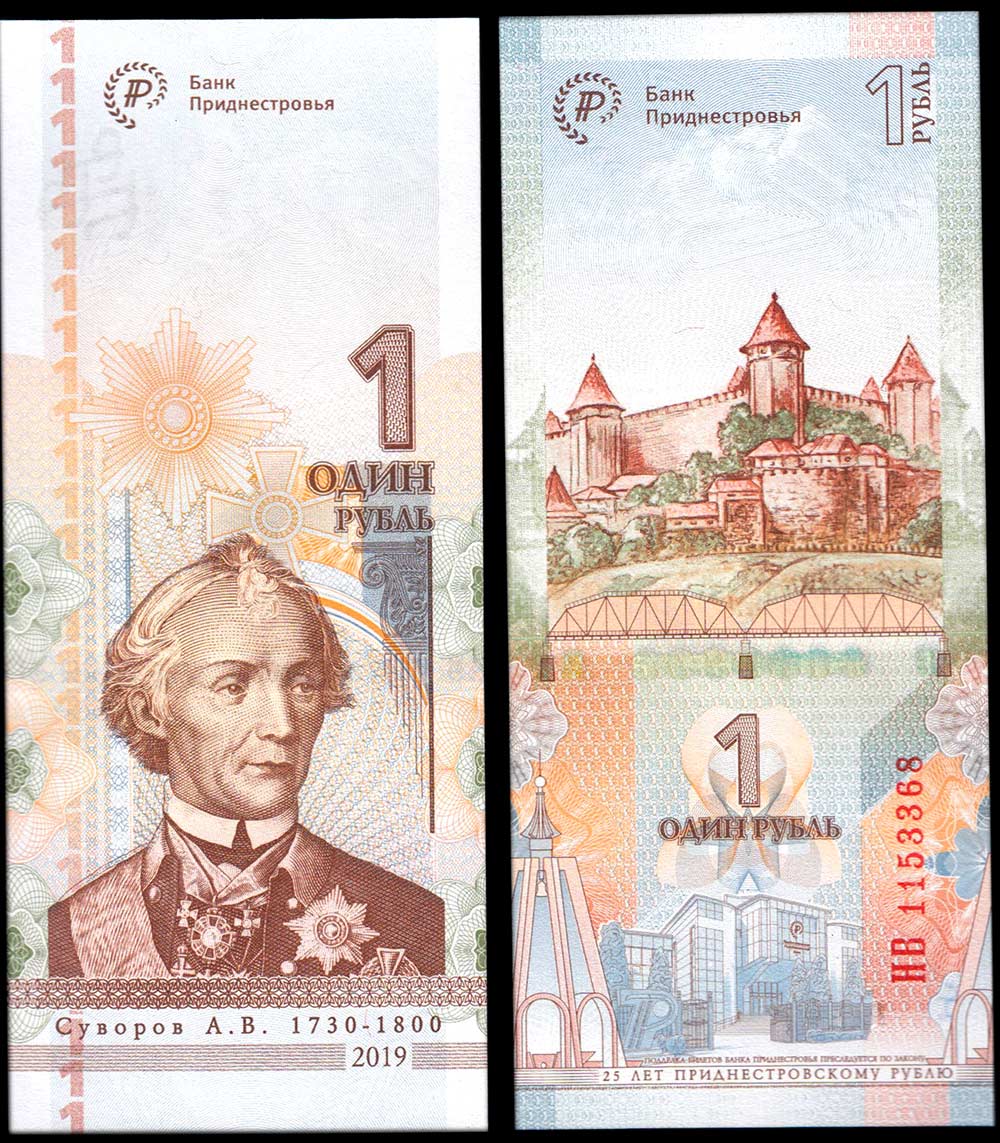 TRANSNISTRIA 1 Ruble 2019 (2020) Commemorative Fds