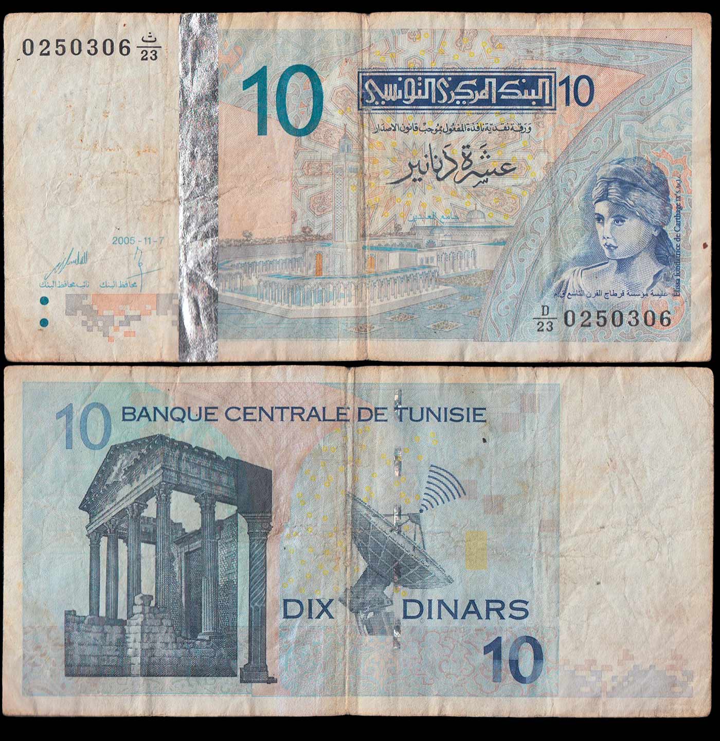 TUNISIA 10 Dinars 2005 MB