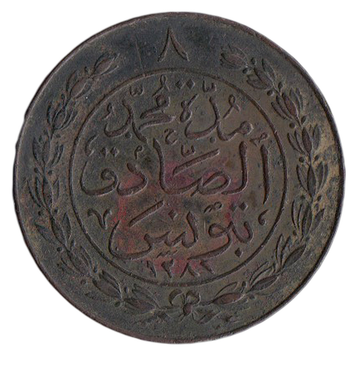 TUNISIA sultano Abdul Aziz 8 Kharub 1860/70 Superba