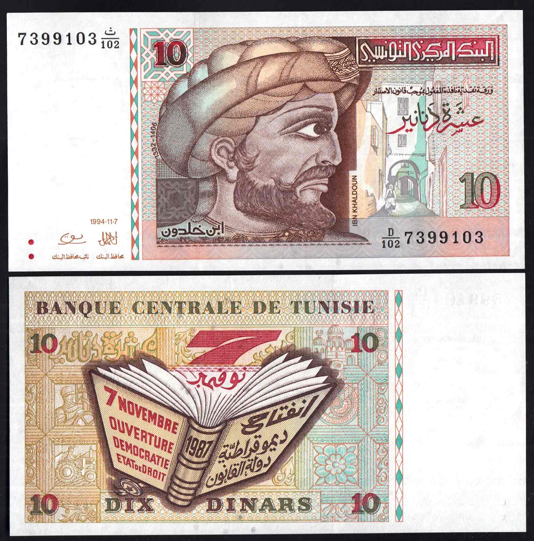 TUNISIA 10 Dinars 1994 Fior di Stampa