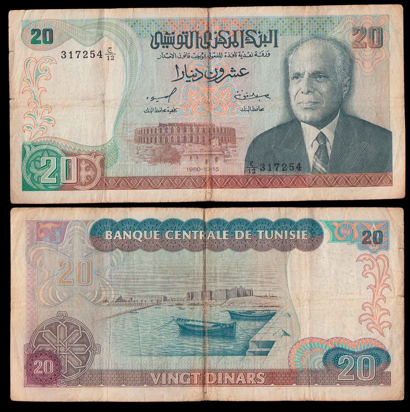 TUNISIA 20 dinar 1980 BB