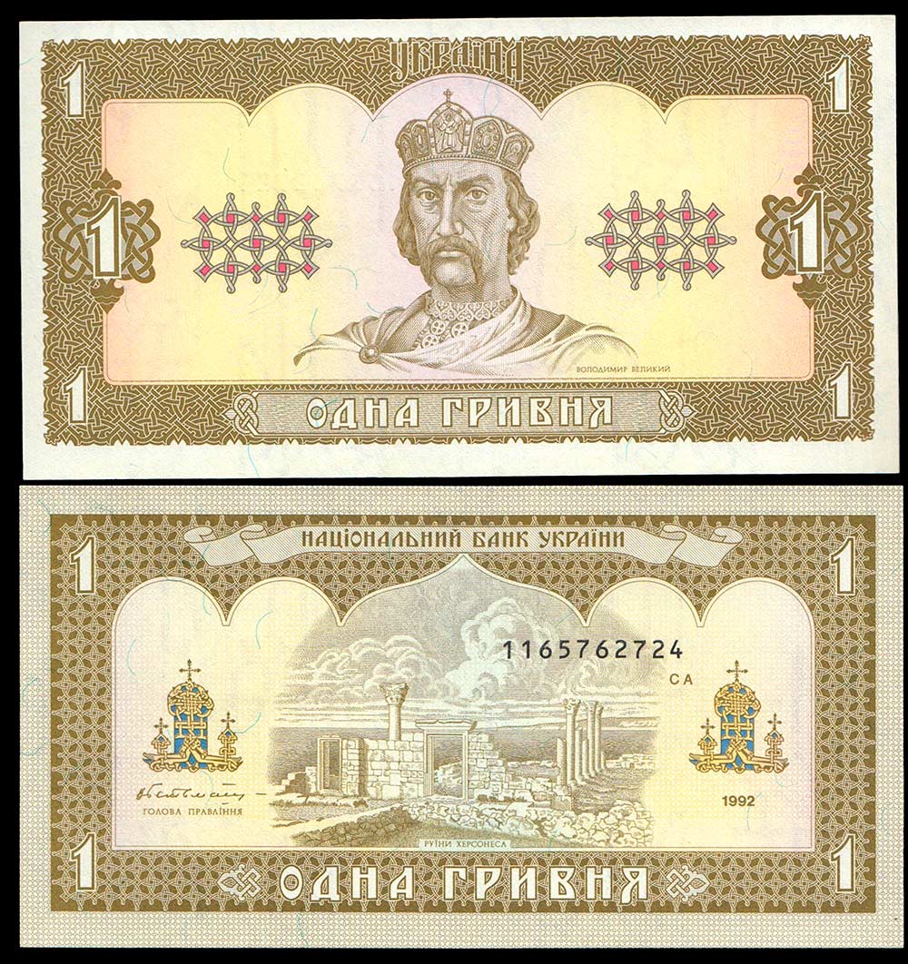 UCRAINA 1 Hryvnia 1992 Prince St. Vladimir Fds